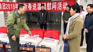 2018年1月，興瀘集團(tuán)到燕巖村開展“迎新春,送溫暖”慰問活動