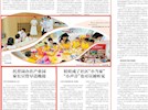 酒業(yè)園區(qū)天驕托育園普惠托育服務(wù)工作獲省級(jí)主流媒體專題報(bào)道
