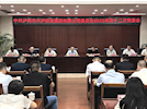 興瀘投資集團(tuán)召開(kāi)2025年第十二次黨委會(huì)